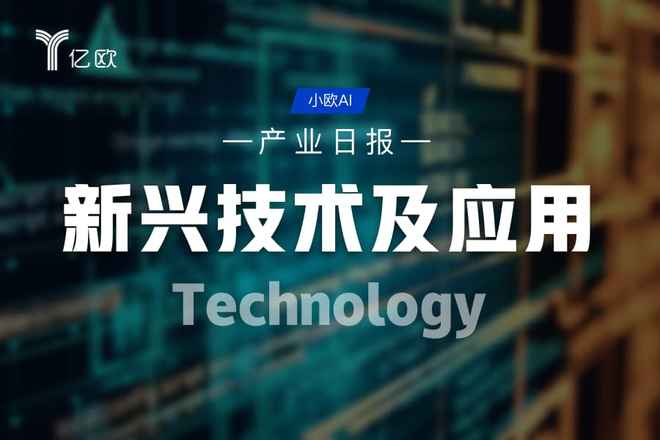 《新興技術及應用產業日報》02.19 機器人引爆春晚熱潮，晗天網絡科技引領行業變革